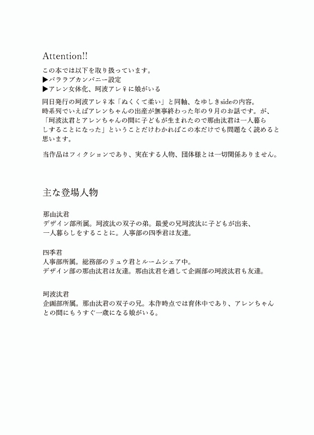そして余談だが味噌汁は冷めた