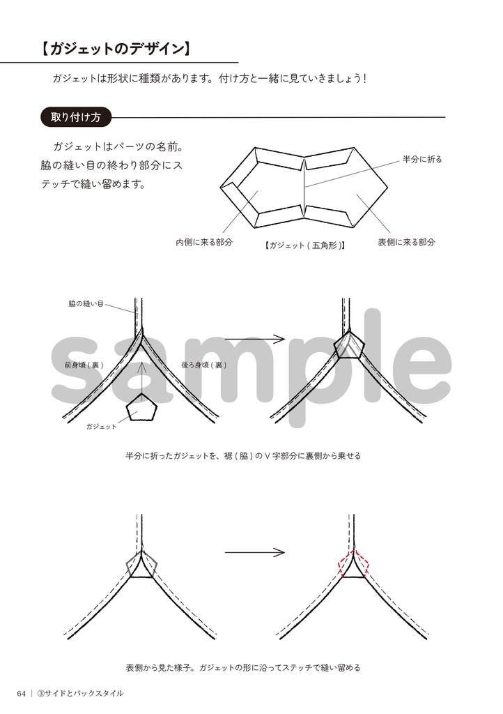 ワイシャツの描き方  4.ディティール編