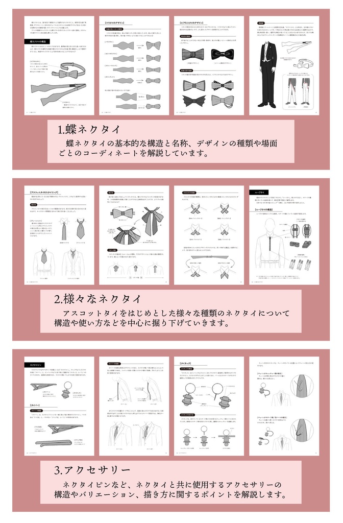 ネクタイの描き方 2.応用編