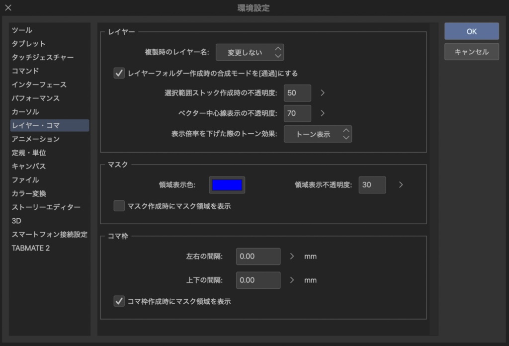 【CLIP STUDIO PAINT用オートアクション】分割