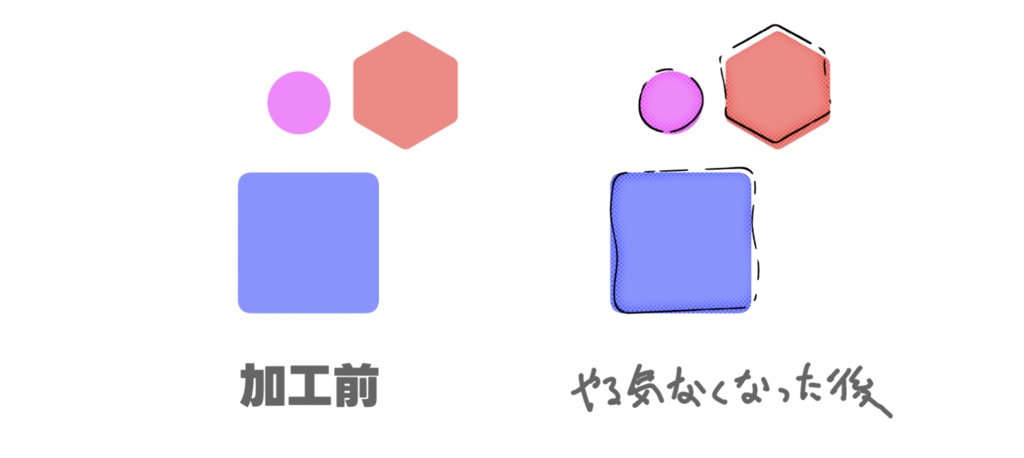 【CLIP STUDIO PAINT用オートアクション】やる気のない線画