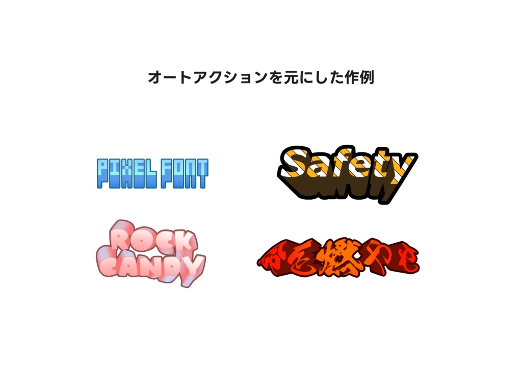 【CLIP STUDIO PAINT用オートアクション】押し出し/ Extrude ver1.3