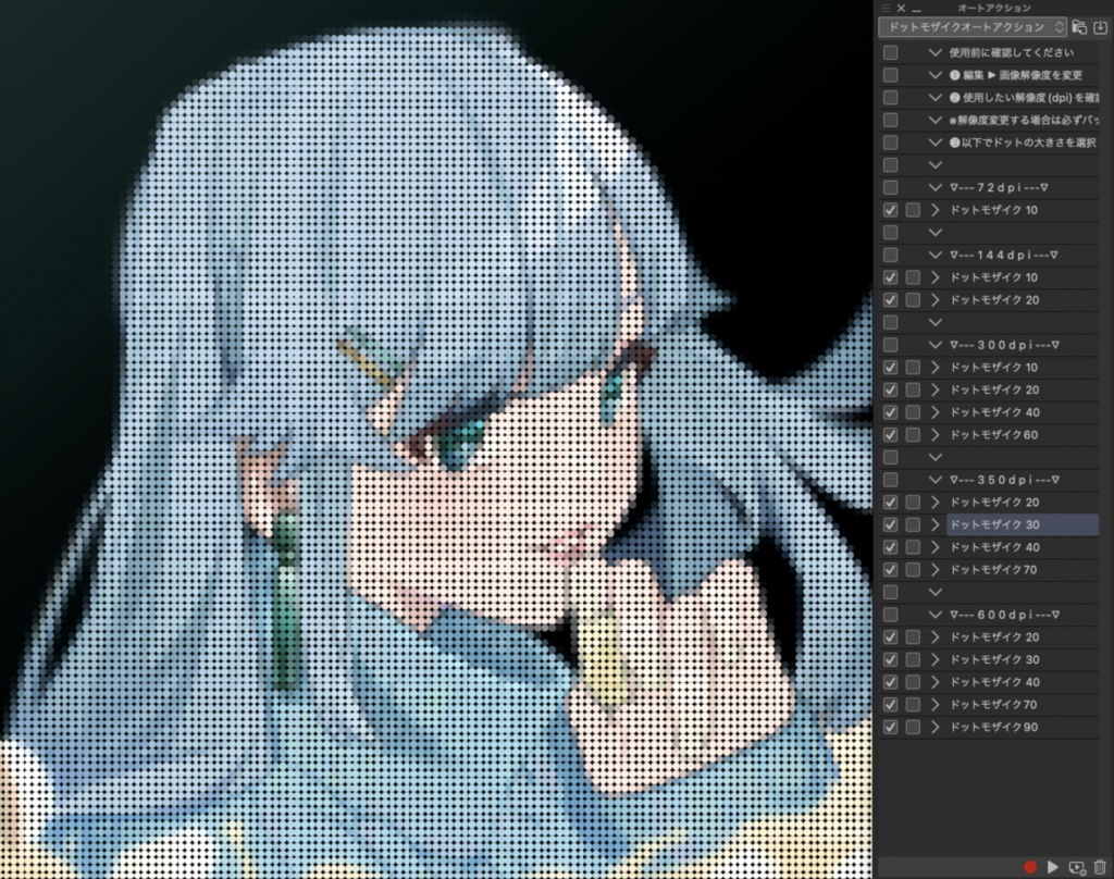 【CLIP STUDIO PAINT用オートアクション】ドットモザイク