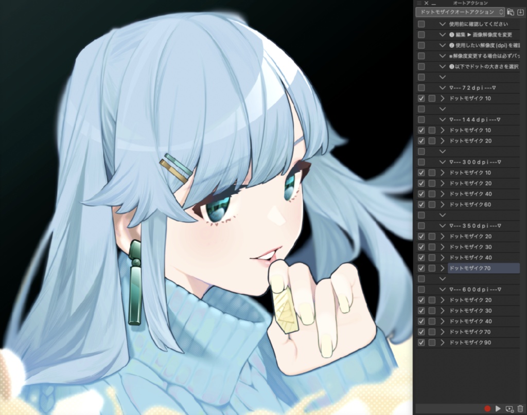 【CLIP STUDIO PAINT用オートアクション】ドットモザイク