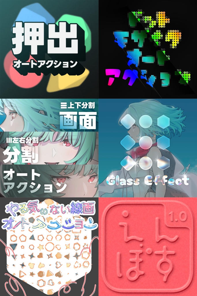 【CLIP STUDIO PAINT用オートアクション】オートアクションバンドル