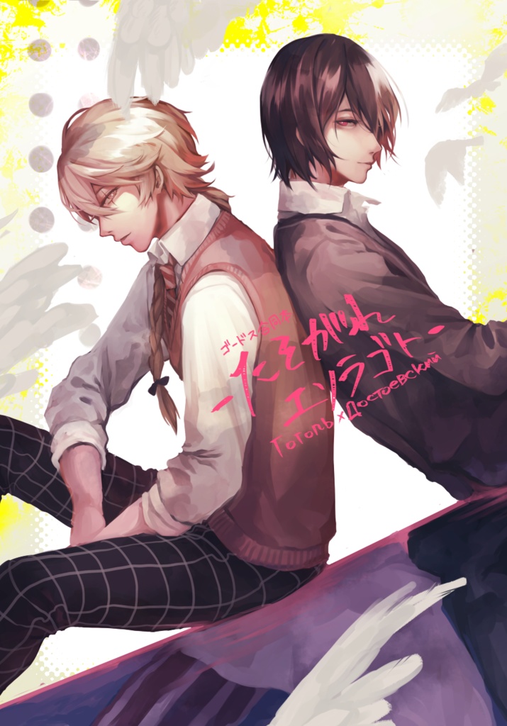 たそがれエソラゴト（ダウンロード版）