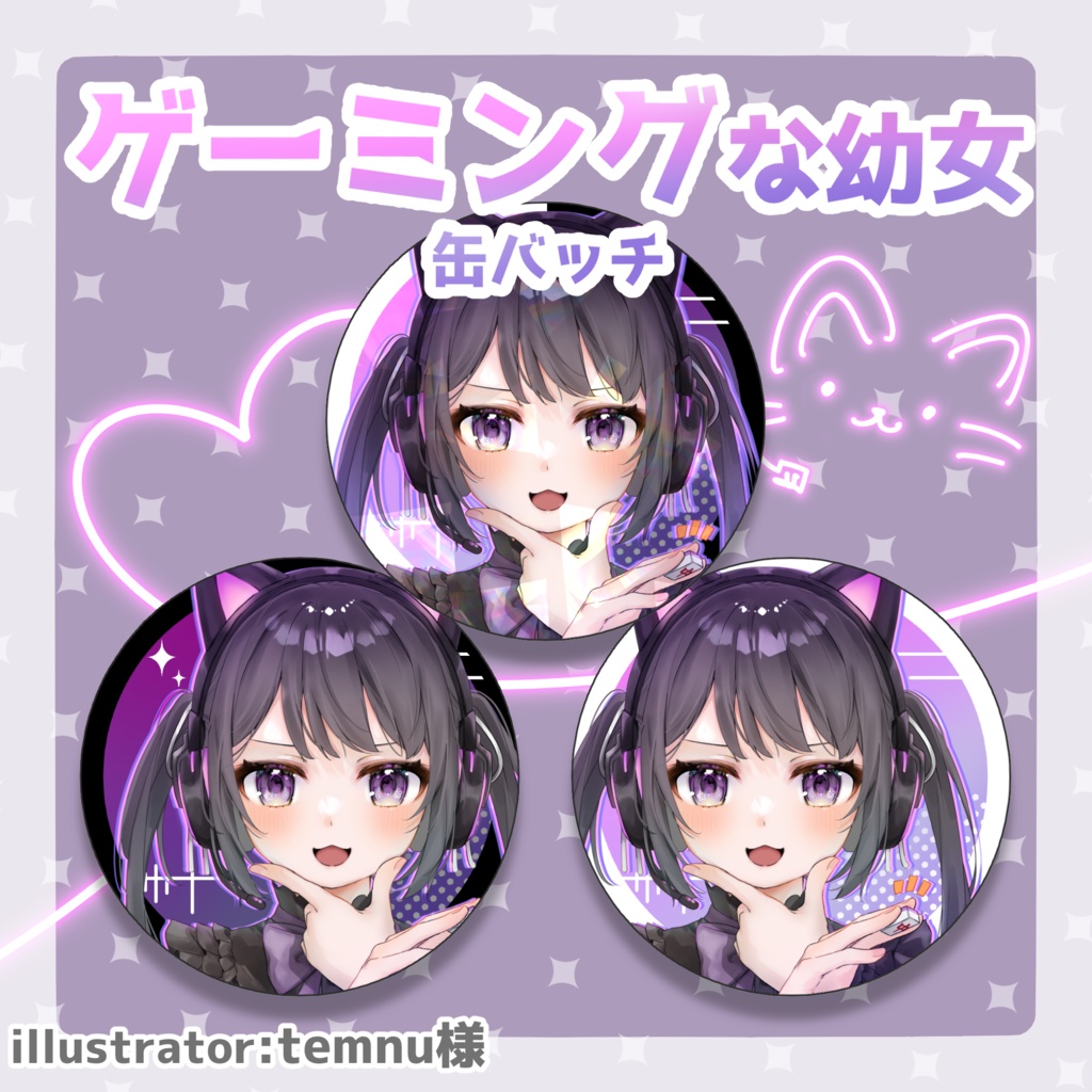 ゲーミングなさくらば幼女缶バッチ