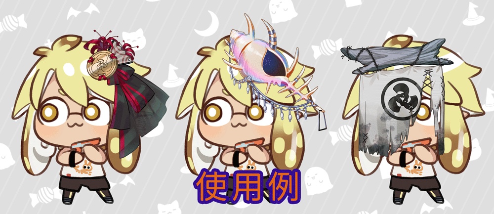 【無料 Free】萬聖節魚漿幫頭飾