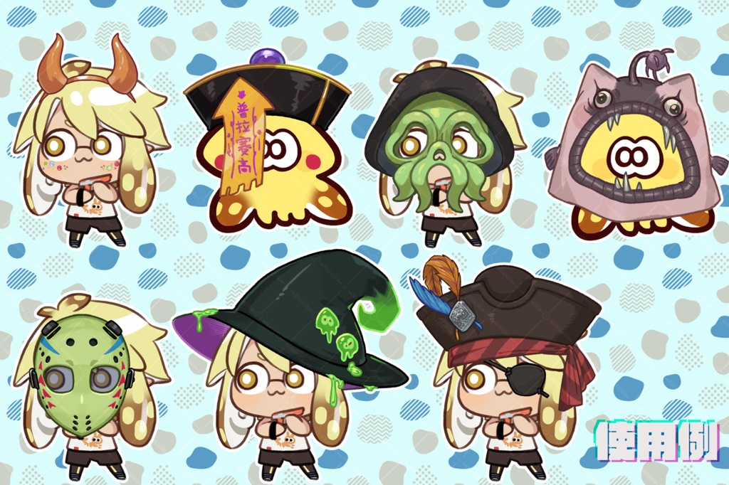 【Free 無料あり】萬聖普拉頭套