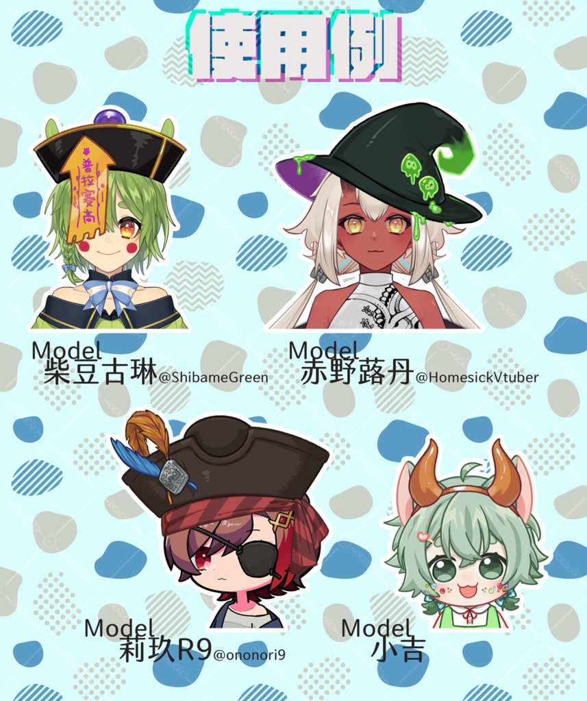 【Free 無料あり】萬聖普拉頭套