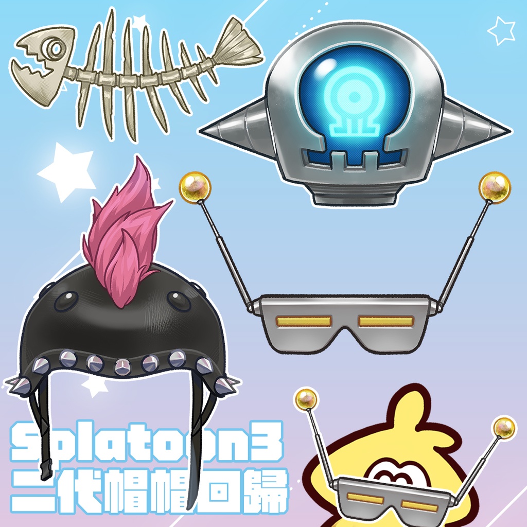 【Free 無料あり】Splatoon3 二代回歸帽帽