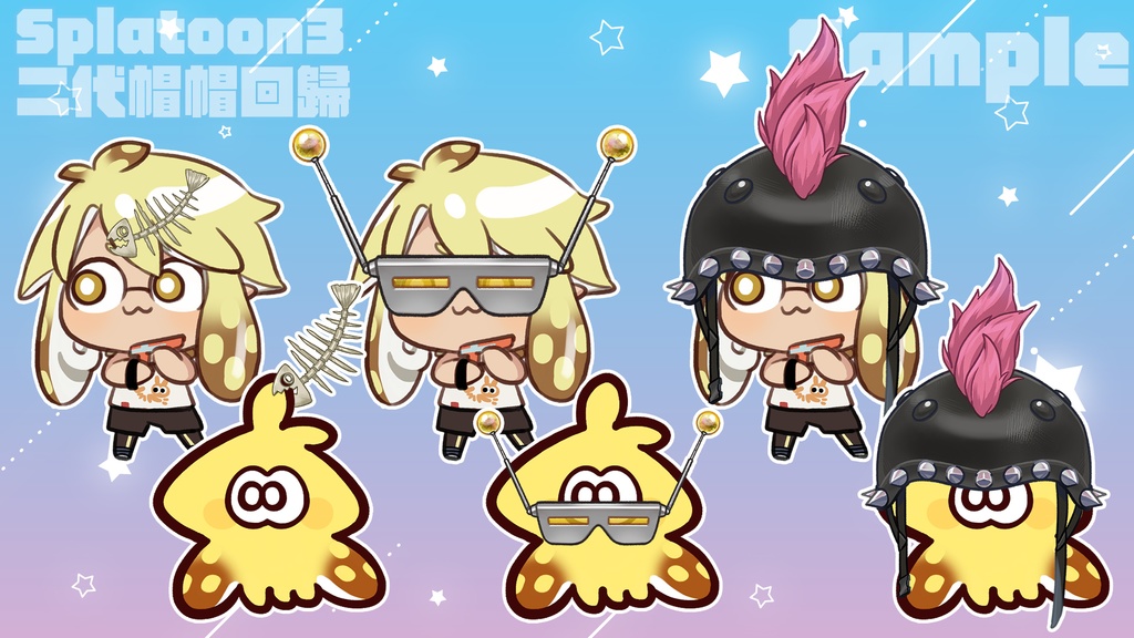 【Free 無料あり】Splatoon3 二代回歸帽帽