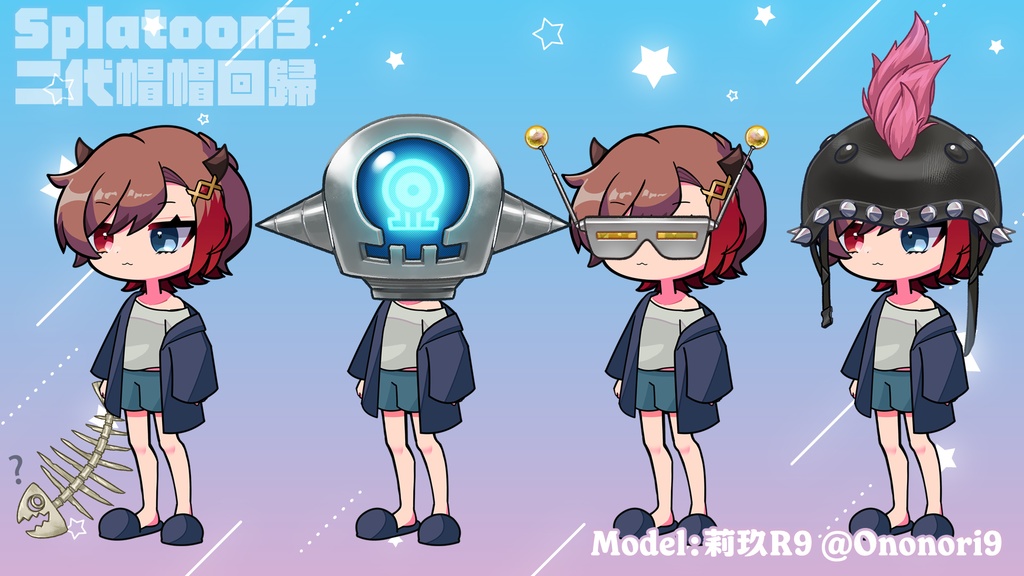 【Free 無料あり】Splatoon3 二代回歸帽帽