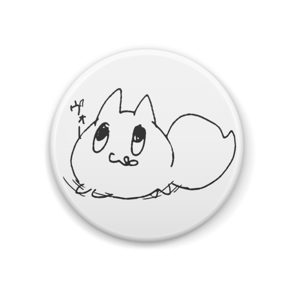 うめえええくん 缶バッジ