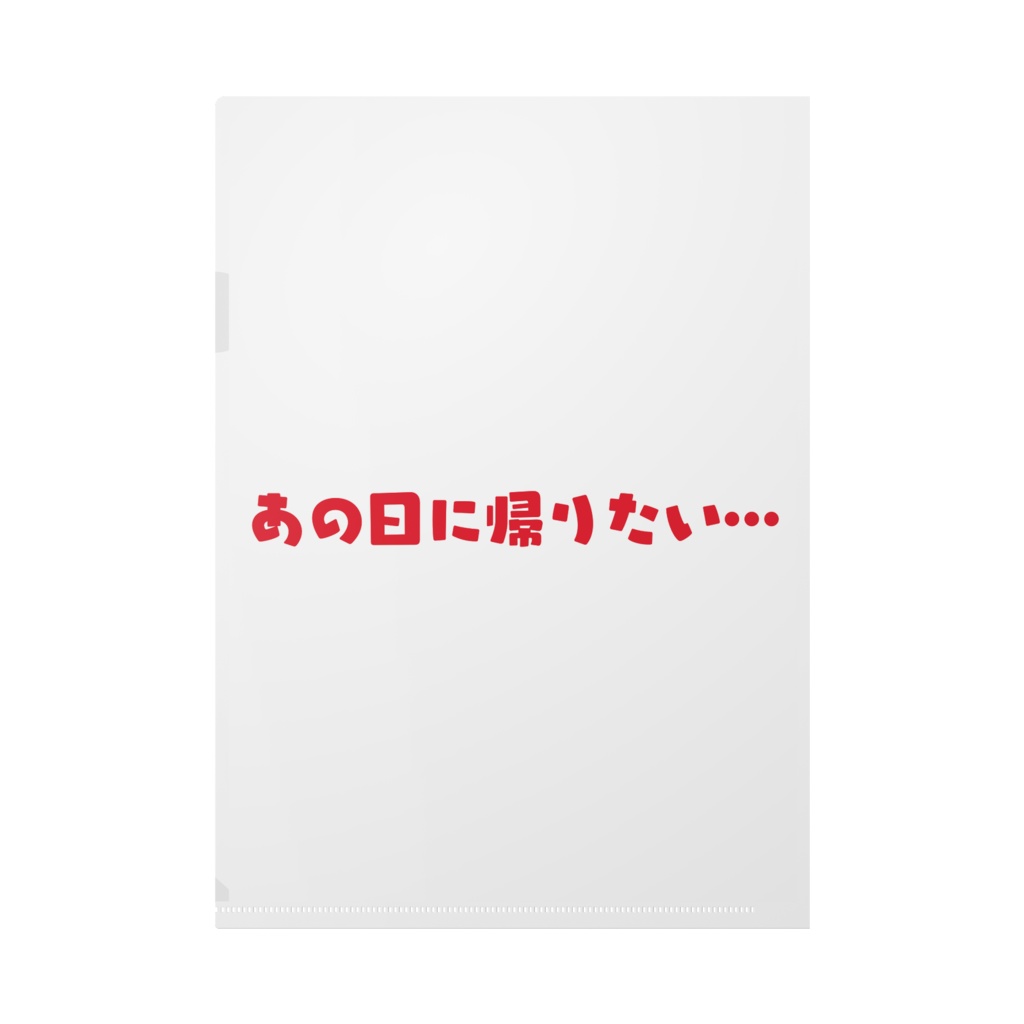 0,01秒のふらいんぐマン・クリアファイル