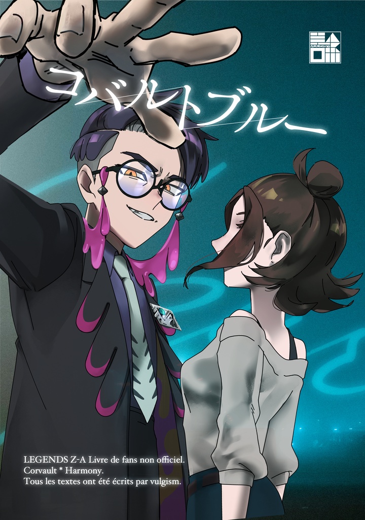 1/11既刊 ✦ カラセイ┊コバルトブルー（ポーチなし）