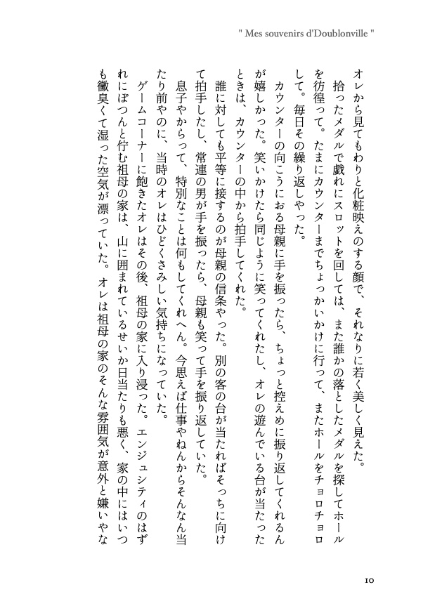 4/17新刊 ✦ カラセイ┊あかいみなもはゆれている(価格改訂版)