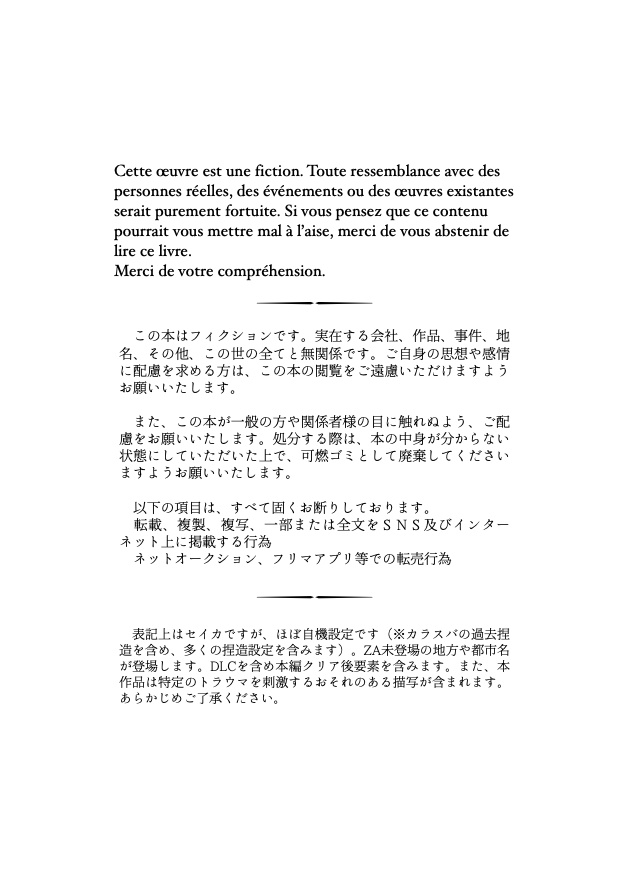 4/17新刊 ✦ カラセイ┊あかいみなもはゆれている(価格改訂版)