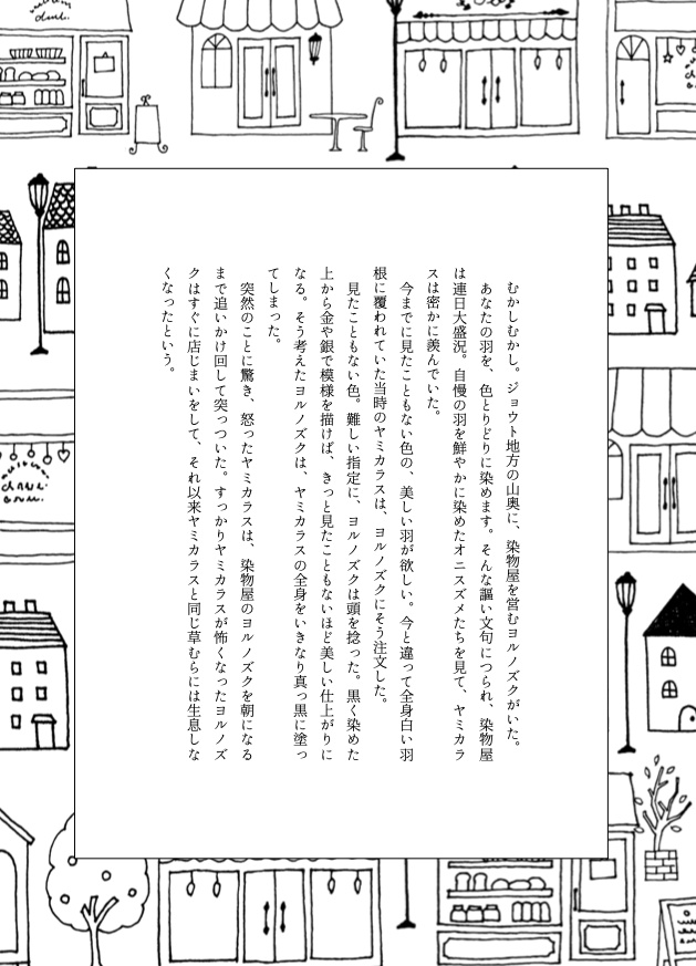 4/17新刊 ✦ カラセイ┊あかいみなもはゆれている(価格改訂版)