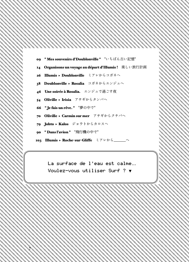 4/17新刊 ✦ カラセイ┊あかいみなもはゆれている(価格改訂版)