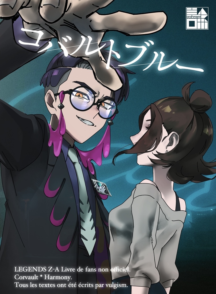 1/11既刊 ✦ カラセイ┊コバルトブルー(ポーチセット)