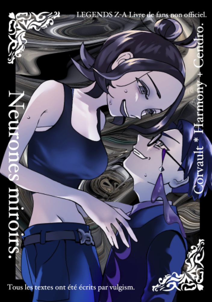 8/23新刊 ✦ カラセイ┊ミラーニューロン