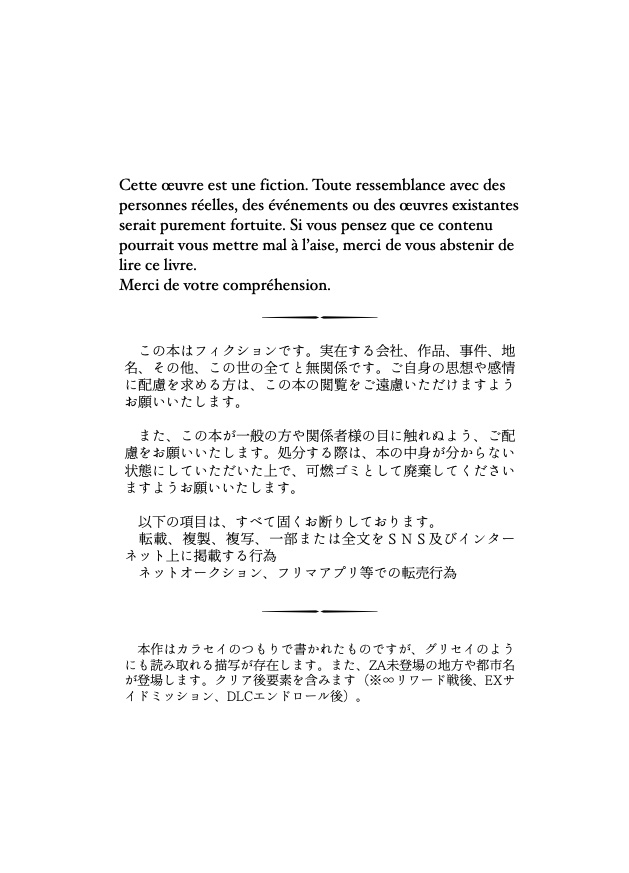 8/23新刊 ✦ カラセイ┊ミラーニューロン
