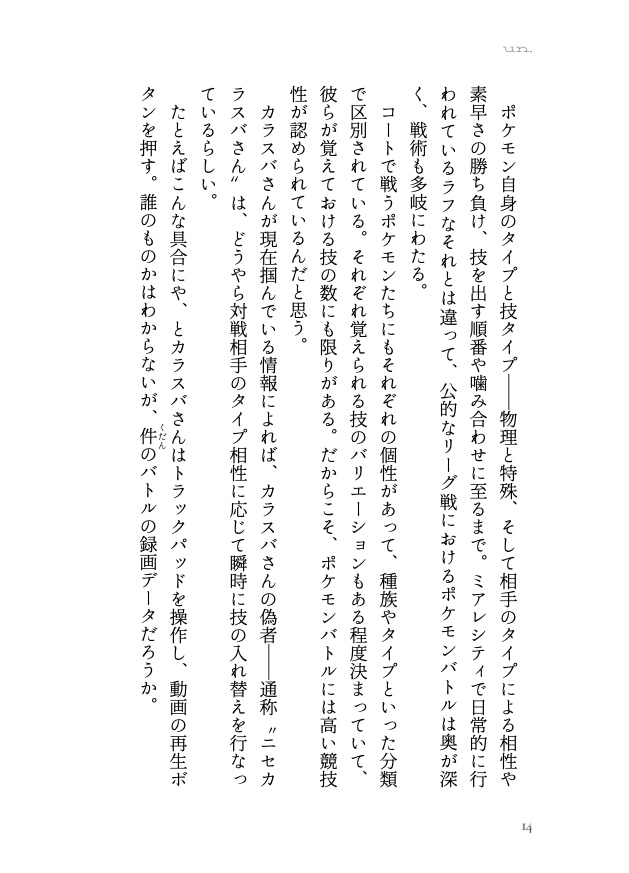8/23新刊 ✦ カラセイ┊ミラーニューロン
