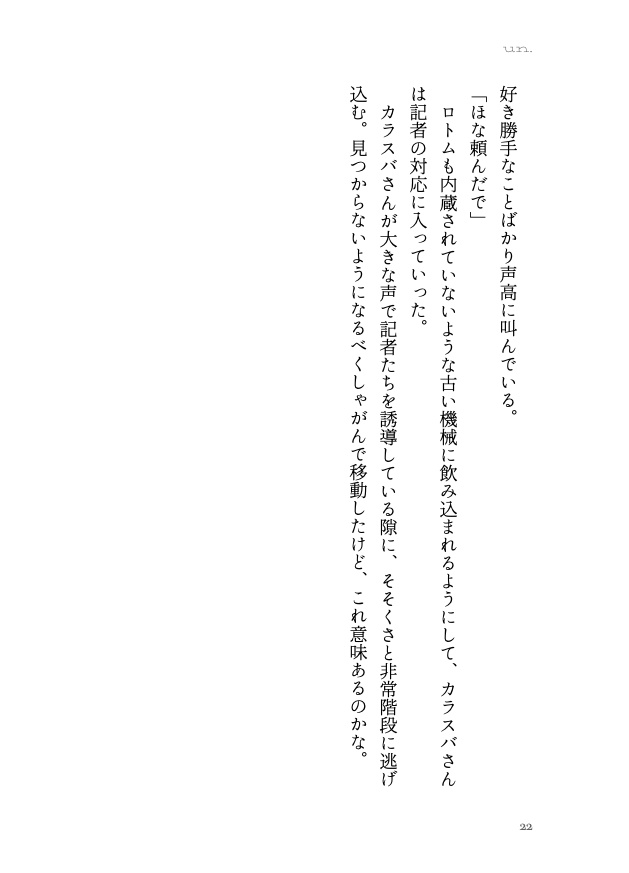 8/23新刊 ✦ カラセイ┊ミラーニューロン