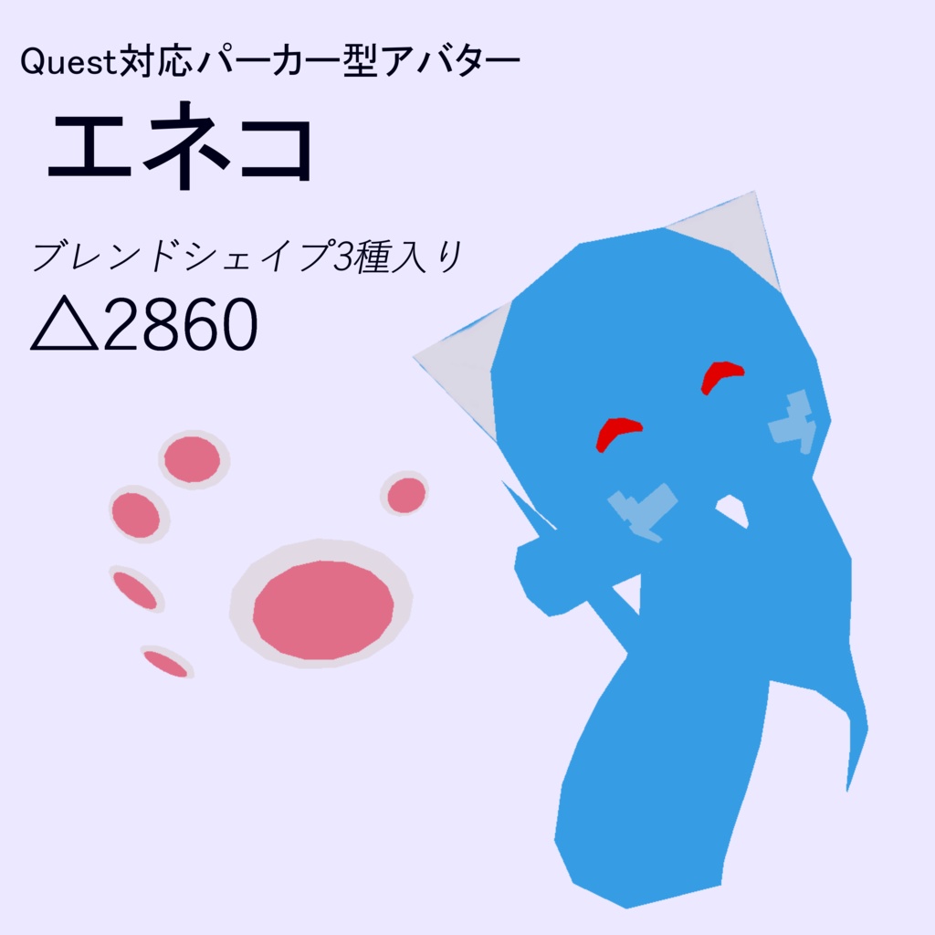 パーカー型アバター「エネコ」
