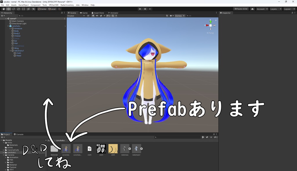 カルキア用「フード付きパーカー」