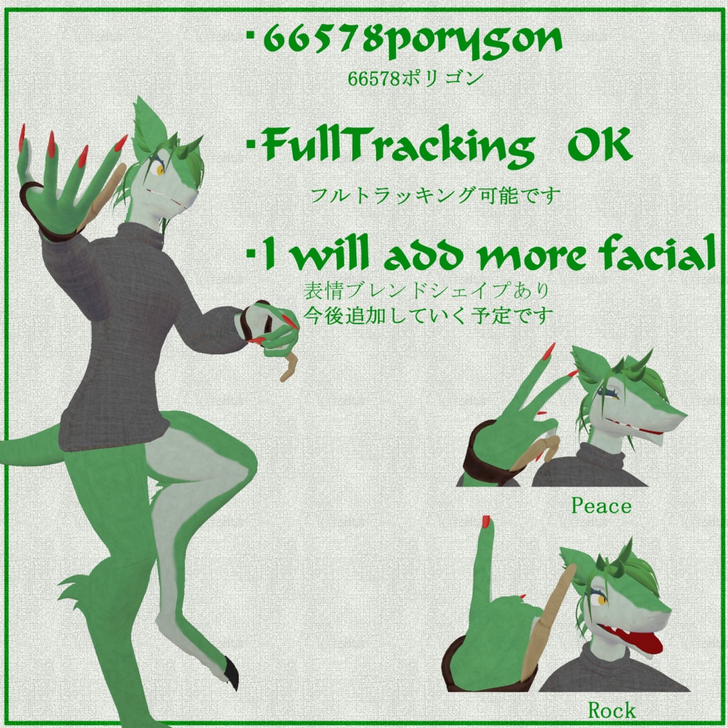 【VRC想定アバターモデル】RafRe:a【ラフレア】