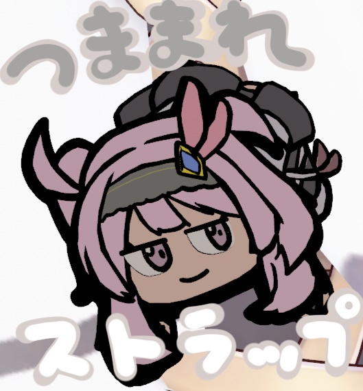 セレスティアすとらっぷ