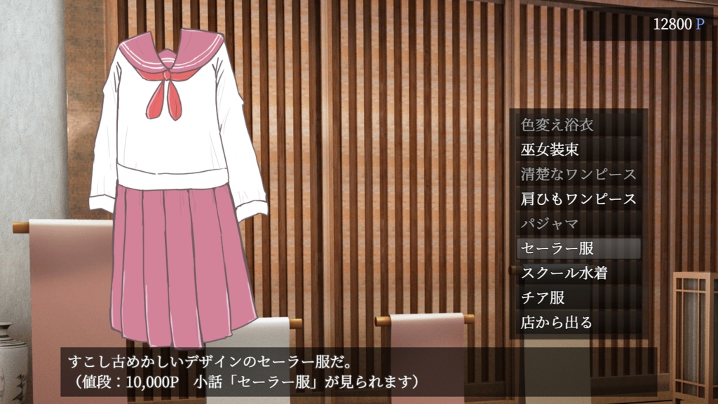 温泉宿の梅と藍