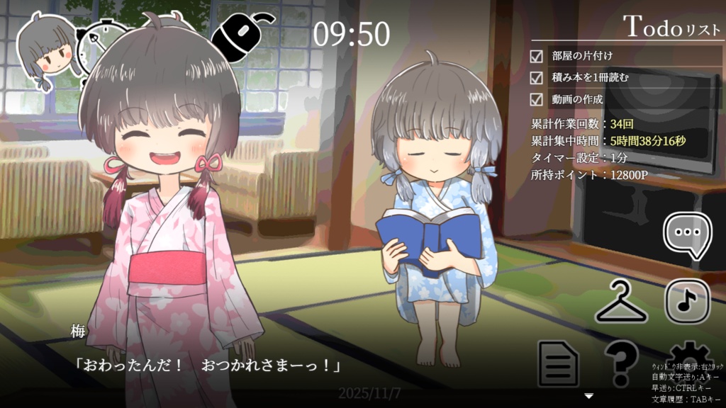 温泉宿の梅と藍