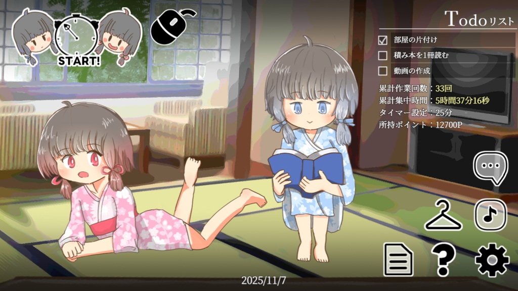 温泉宿の梅と藍