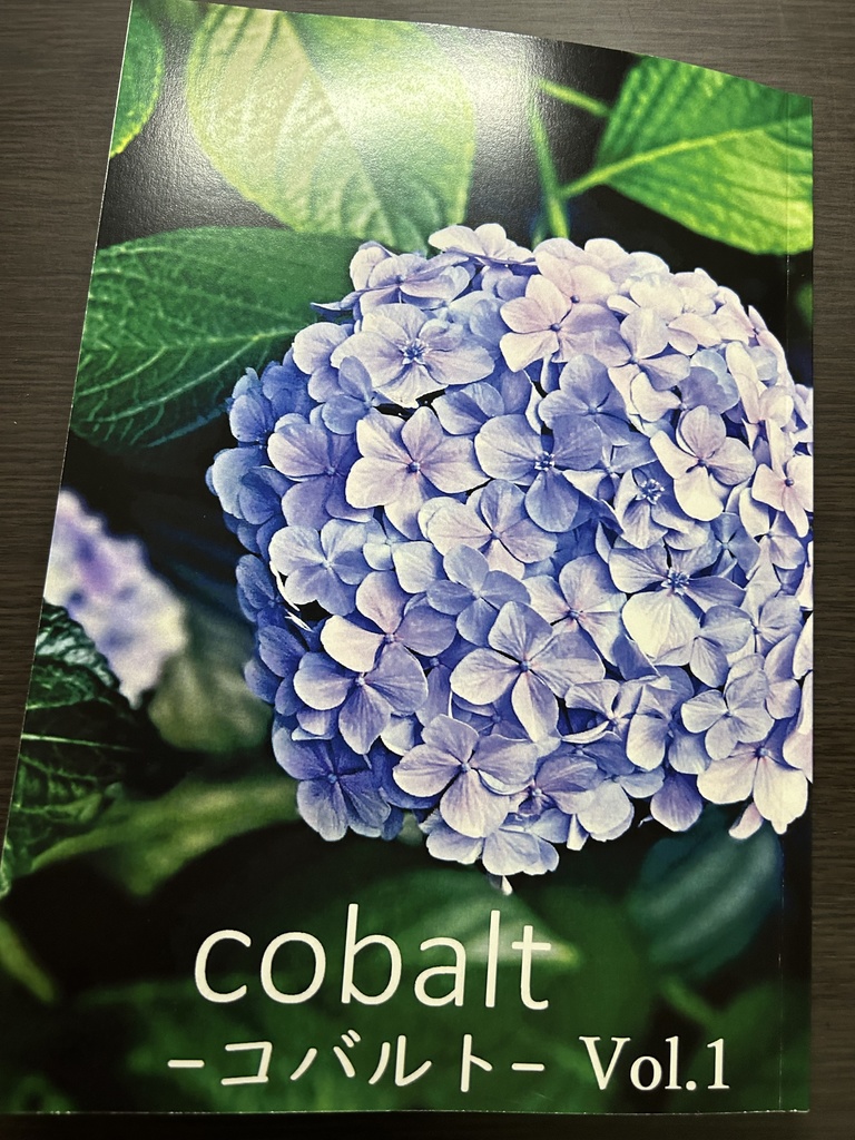 cobalt-コバルト- Vol.1