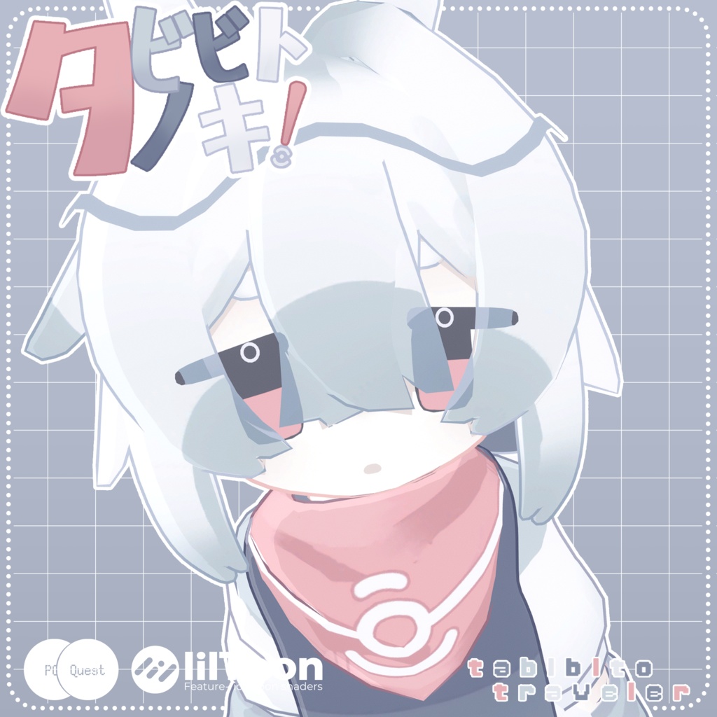タビビトノキ 【オリジナル3Dモデル】