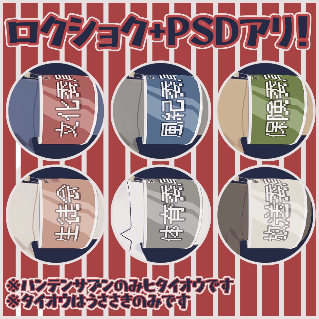 【無料/free】カツコイイワンショウ【うささき対応】