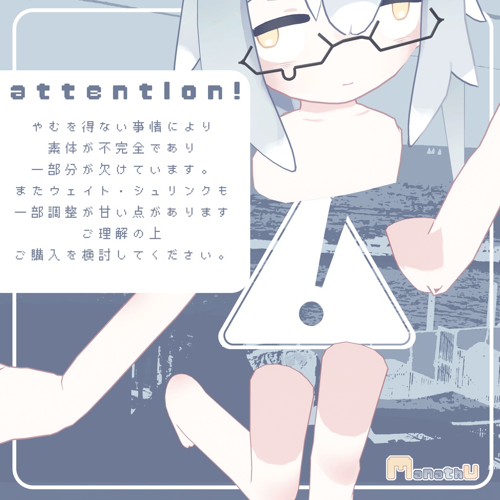 マナツ【オリジナル3Dモデル】