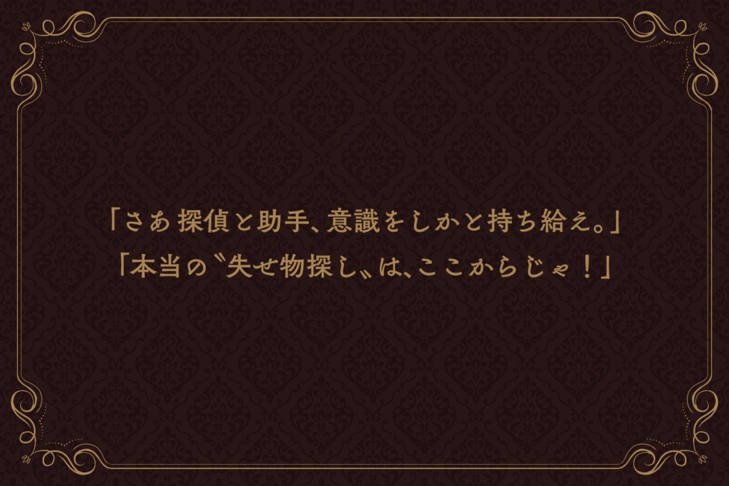 フタリソウサ『正子千晩』