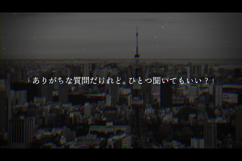 フタリソウサ『燃犀と天秤』