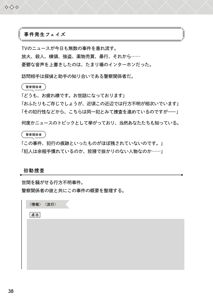 シナリオ集『覚めたとて夜、明けたとて夢』試し読み