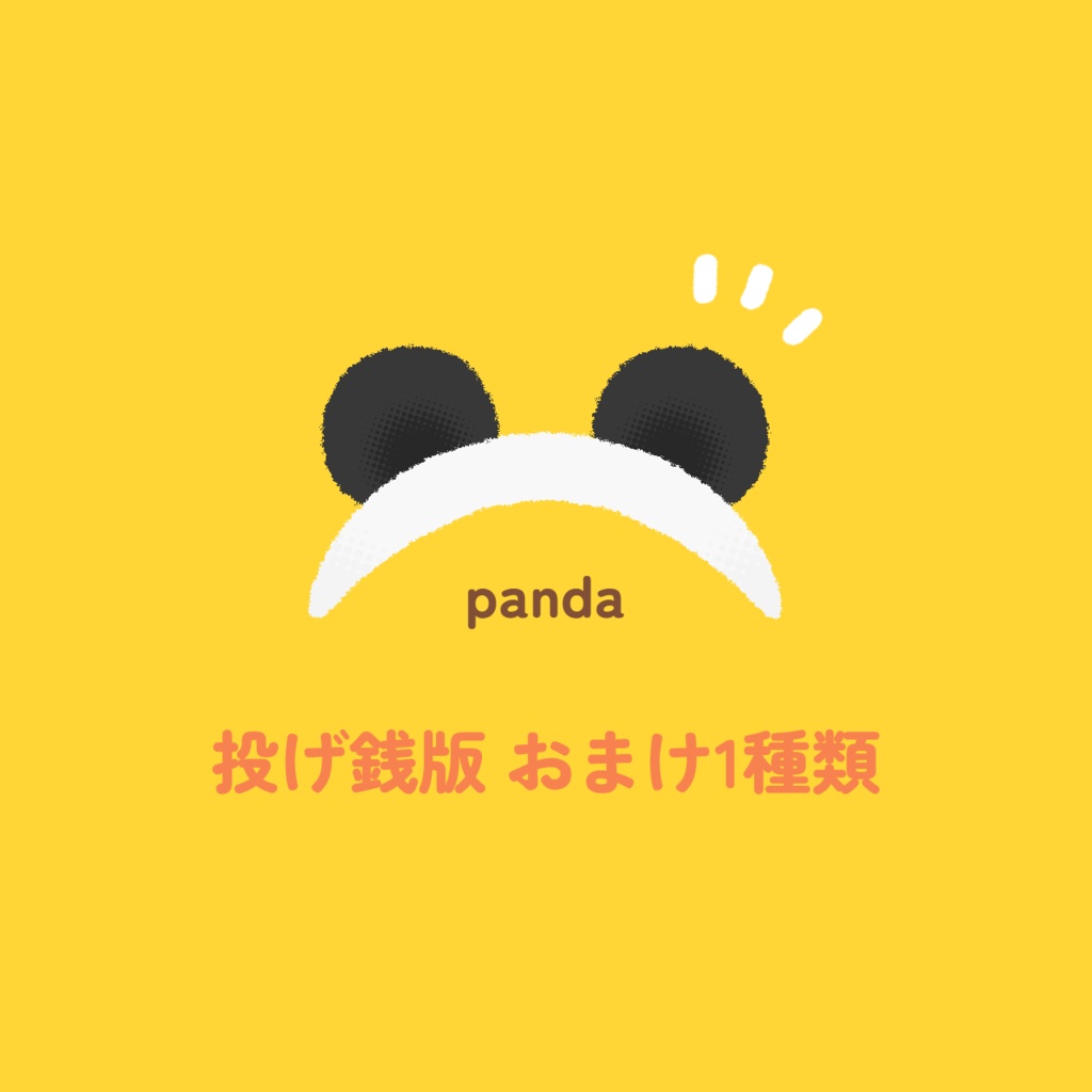 【無料/投げ銭】くま耳カチューシャ