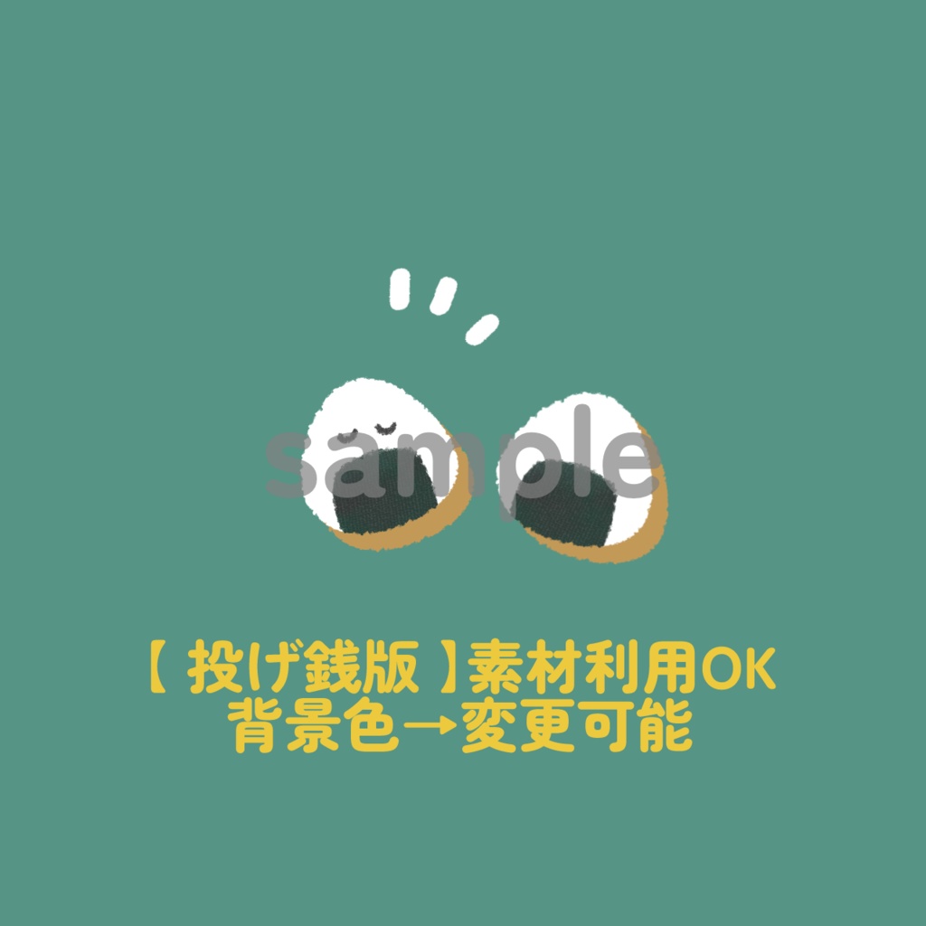 【無料/投げ銭】おにぎり アイコン