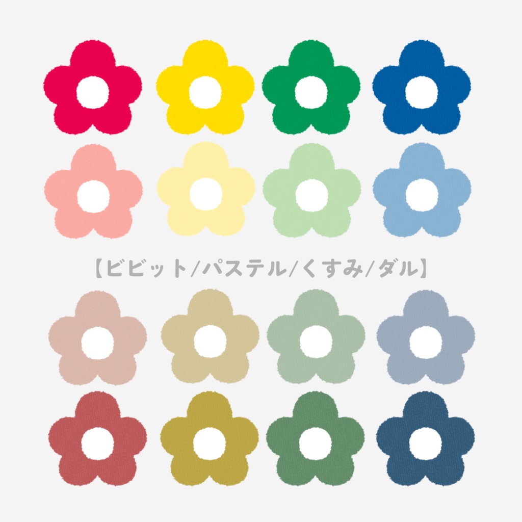 【無料/投げ銭】ふわふわお花