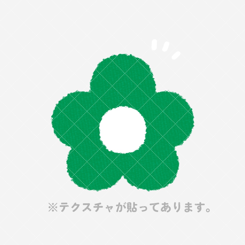 【無料/投げ銭】ふわふわお花