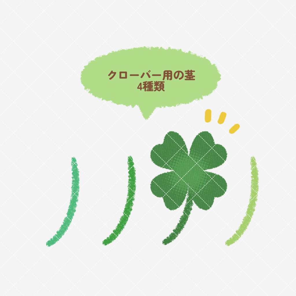 【イラスト素材】クローバー