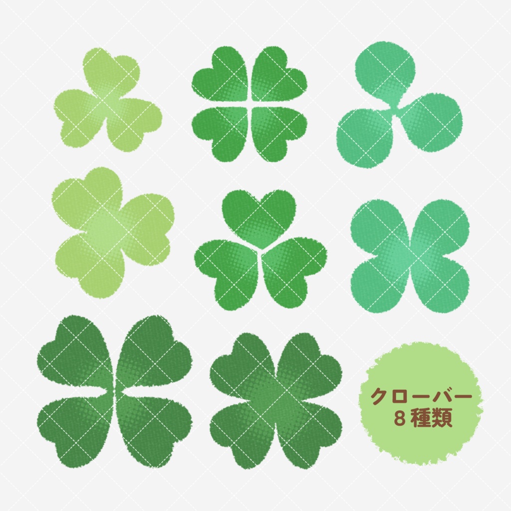 【イラスト素材】クローバー