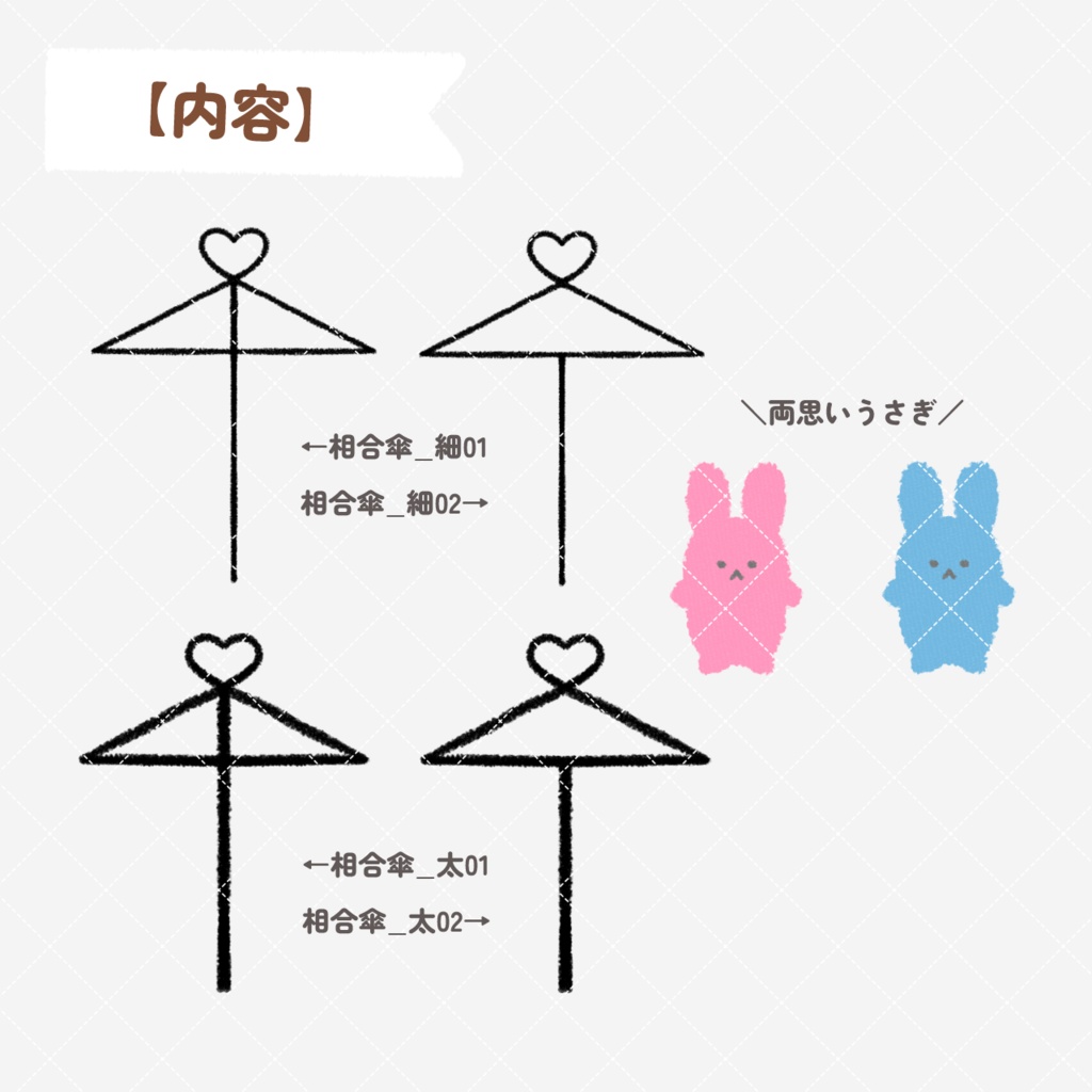 【イラスト素材】相合傘